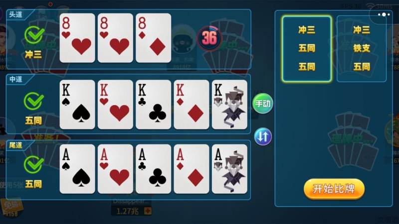 地方棋牌玩法融合动态盘点:从区域规则到通用牌桌的演变